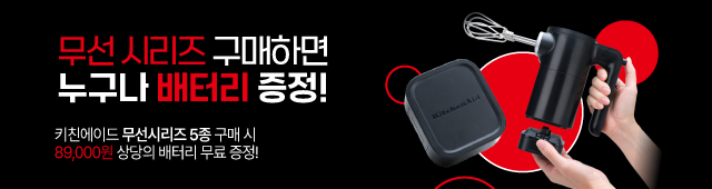 키친에이드